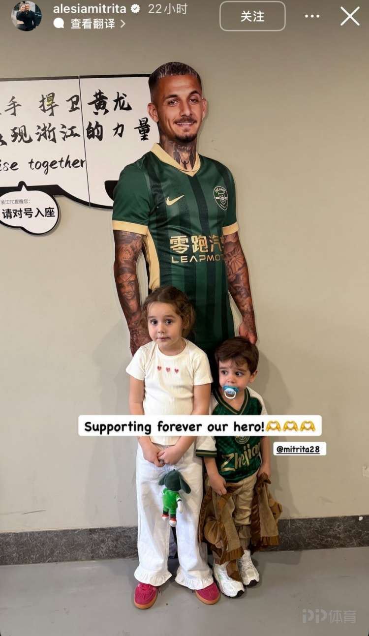 米特里策妻子社媒晒照力挺丈夫:永远支持我们的英雄